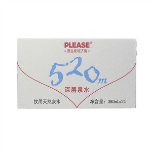 PLEASE饮用天然泉水