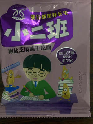 华夏百分小二班椒盐芝麻味香脆面