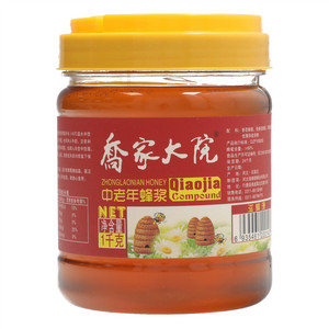 乔家大院中老年蜂浆