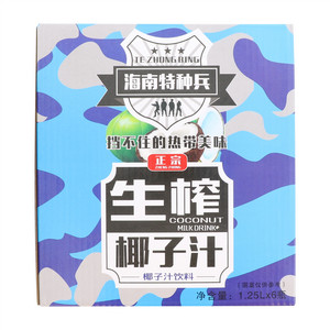 果波海南特种兵生榨椰子汁