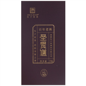 圣贤道-熹幽