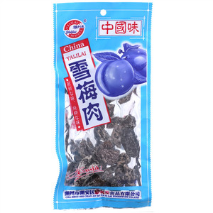 雅利来雪梅肉