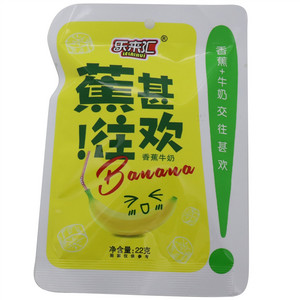 蕉往甚欢（香蕉味牛奶糖）
