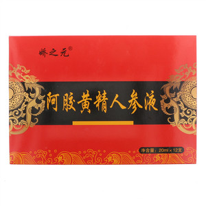 娇之元阿胶黄精人参液