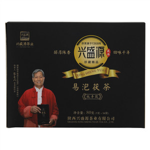 兴盛源纯手筑易泡茯茶