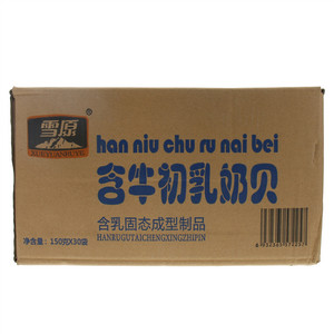 雪原含牛初乳奶贝