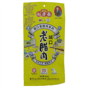 赵孝春陪都记忆城口老腊肉系列城口老腊肉