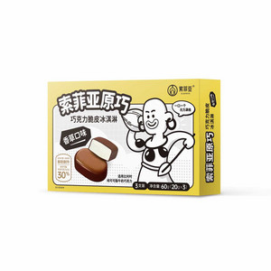 索菲亚香草口味巧克力脆皮冰淇淋