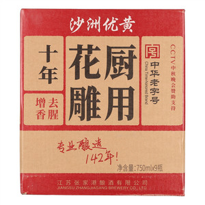 沙洲优黄厨用花雕