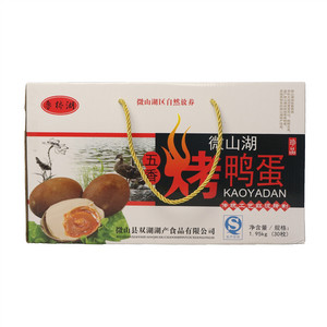 鲁桥湖熟烤鸭蛋