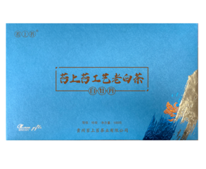 汘道古苔上苔老白茶茶