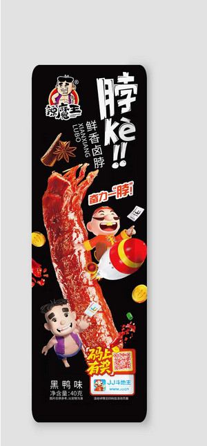 辣魔王卤脖（黑鸭味）
