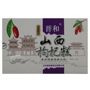 晋和 山西枸杞糕