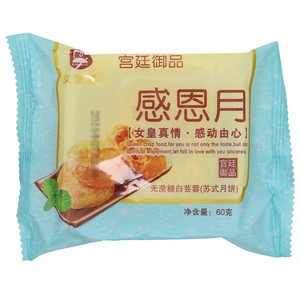 女皇酥无蔗糖白芸蓉（苏式月饼）