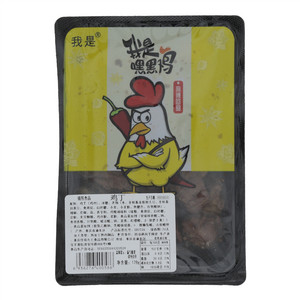 我是嘿黑鸡鸡丁（麻辣回甜）