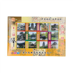 姑胥十二景酥