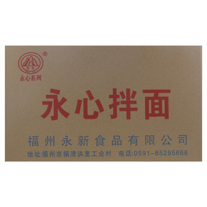 永心拌面
