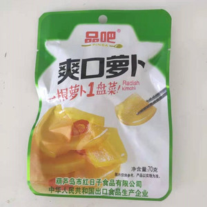 爽口萝卜
