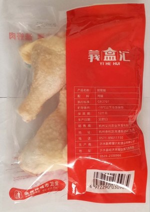 義盒汇鸡腿