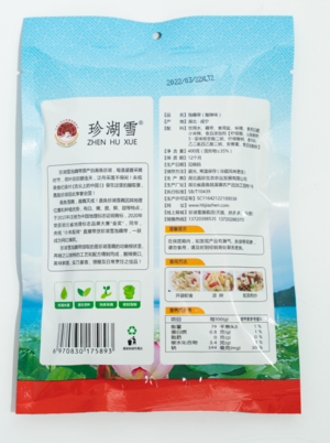泡藕带（酸辣味）