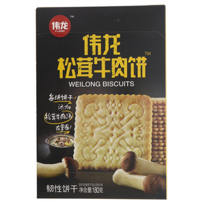 伟龙松茸牛肉饼干