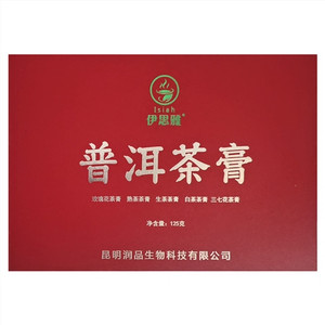 伊思雅普洱茶膏