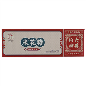 陪都记忆拾大神兽油酥米花糖