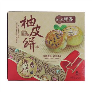 柚皮饼