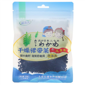 藻乐儿干燥裙带菜 儿童装