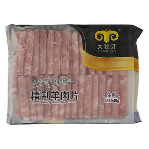 大牧汗精制羊肉片