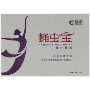 盗龄蛹虫宝压片糖果