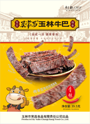 吴常昌香辣玉林牛巴