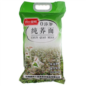 四十里梁0添加纯荞面