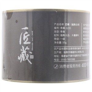 福蕴匠藏（福鼎白茶）