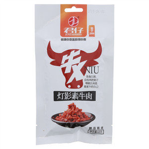 君仔灯影素牛肉