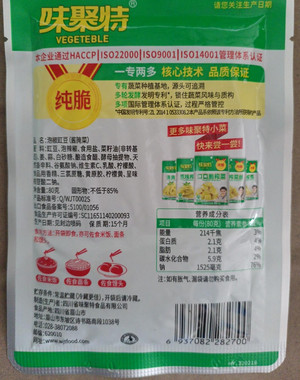 味聚特泡椒豇豆
