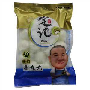 定记手拍墨鱼丸