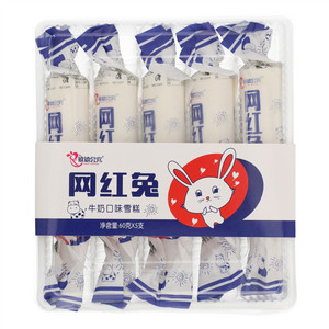 禧德会宾网红兔牛奶口味雪糕