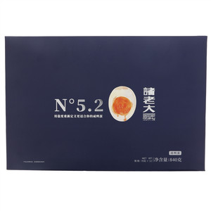 N°5.2藏蓝满分咸鸭蛋礼盒