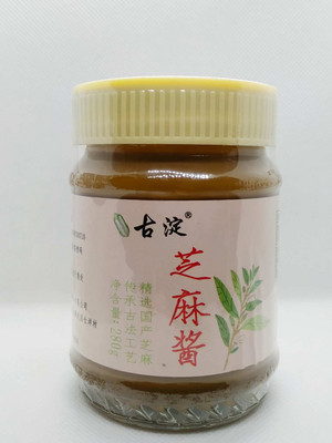古淀芝麻酱