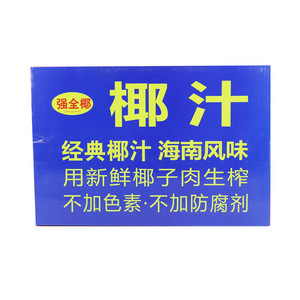 强全椰子汁