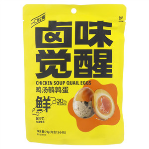卤味觉醒鸡汤鹌鹑蛋（卤鹌鹑蛋）