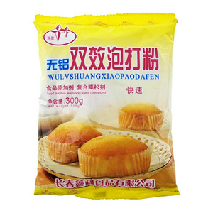 双星牌双效泡打粉