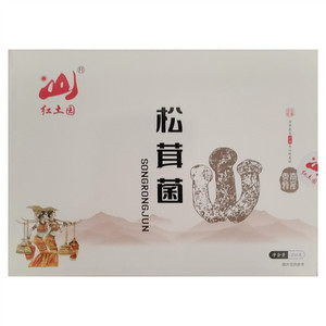 红土园松茸菌