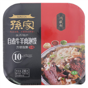 孙家自煮牛羊肉泡馍（牛肉）