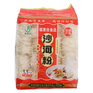 福惠佳沙河粉