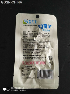 素天下烧烤素毛肚
