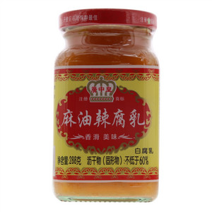 广中皇麻油辣腐乳