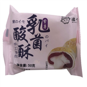 沫小言紫薯乳酸菌酥