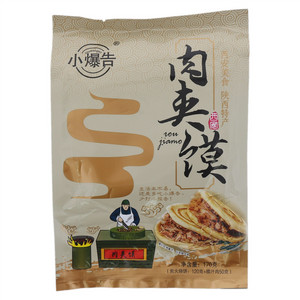 小爆告肉夹馍